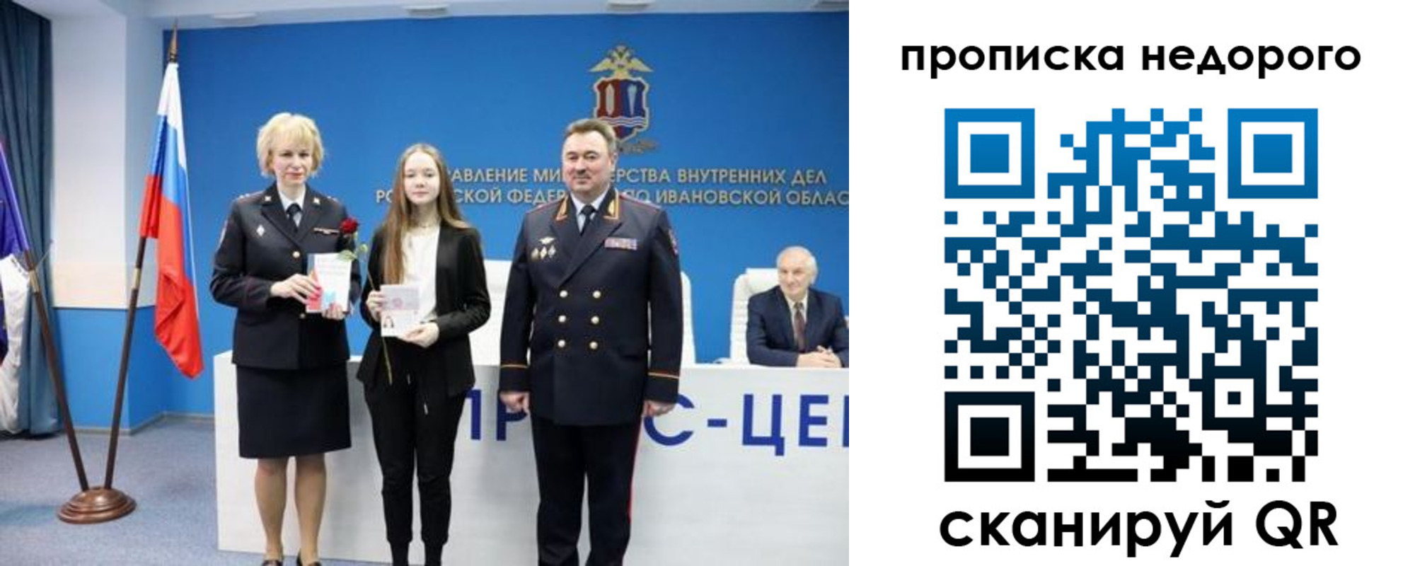 временная регистрация адрес в Яранске