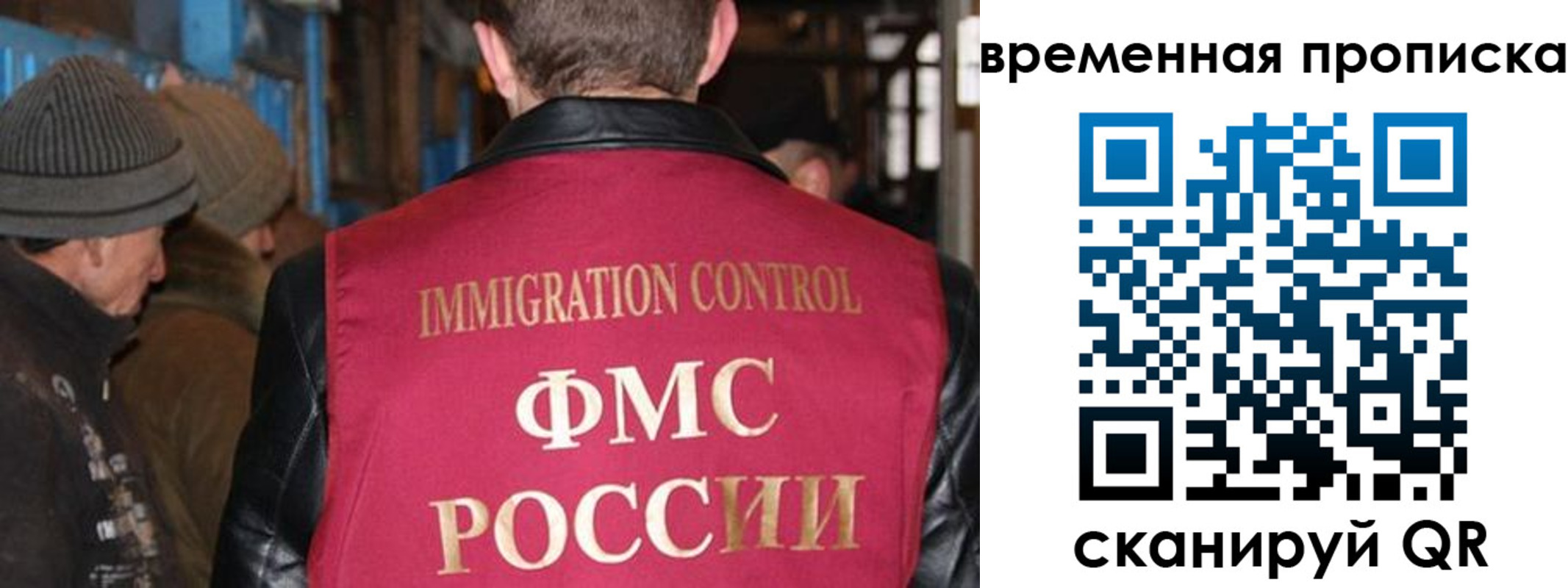 временная регистрация поиск в Яранске