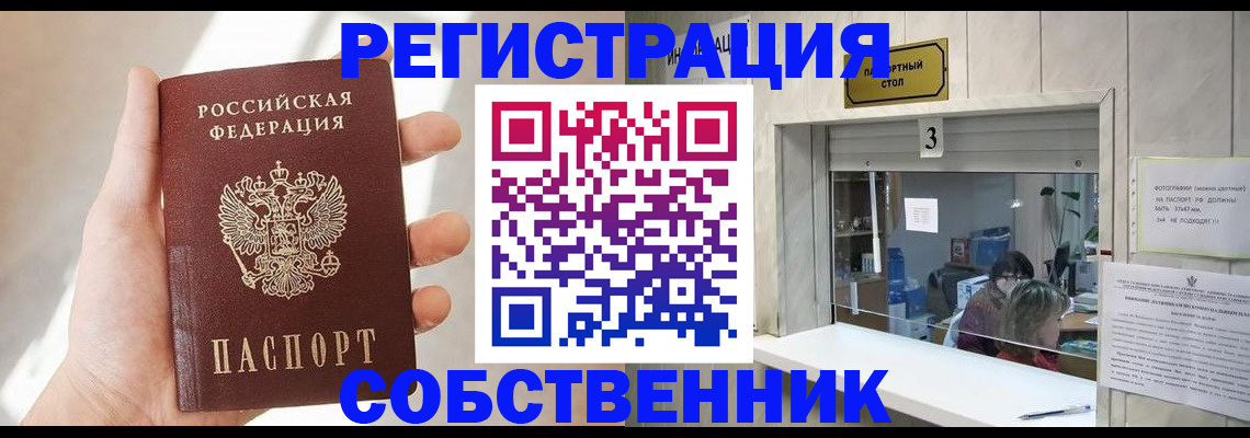 временная регистрация законно в Яранске