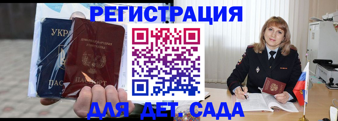 прописка регистрация в Яранске