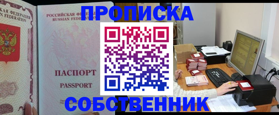 временная регистрация госуслуги в Яранске