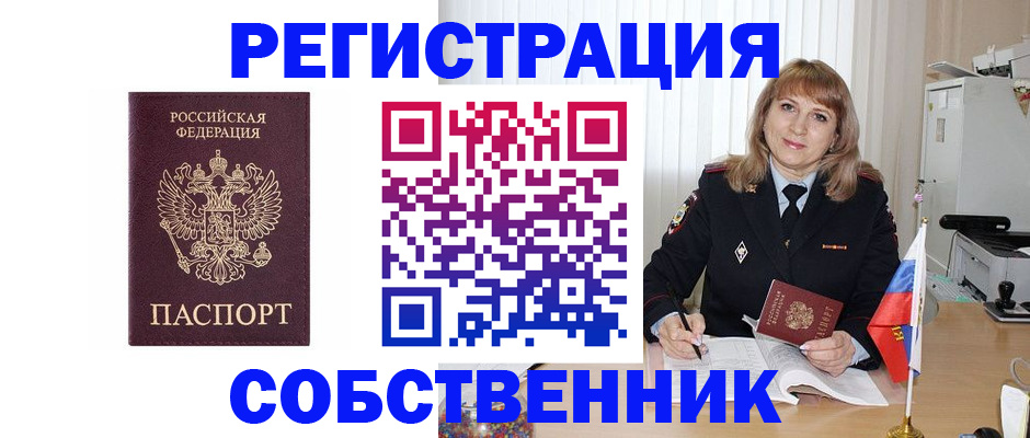 прописка поиск в Яранске